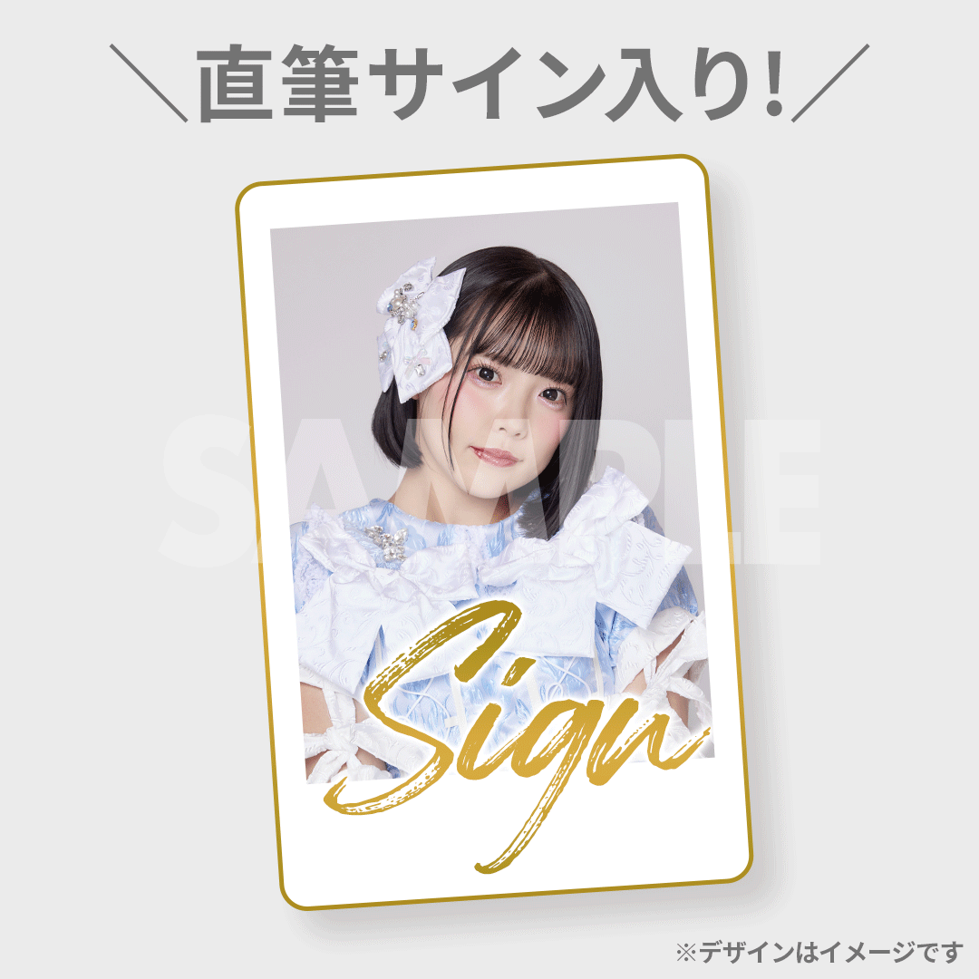 CANDY TUNE 福山梨乃生誕記念 ラッフルくじ | RAFFLE