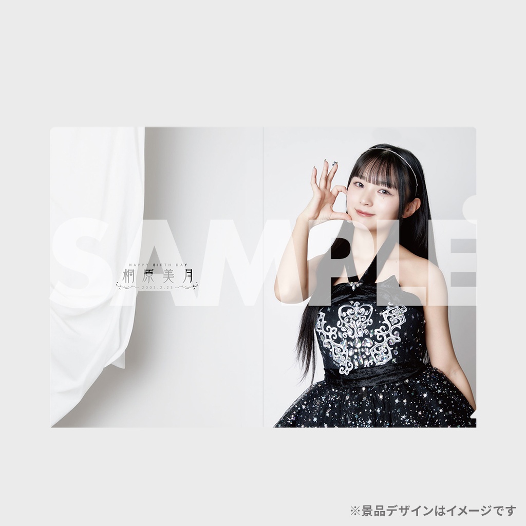 CANDY TUNE 桐原美月生誕記念ラッフルくじ | RAFFLE