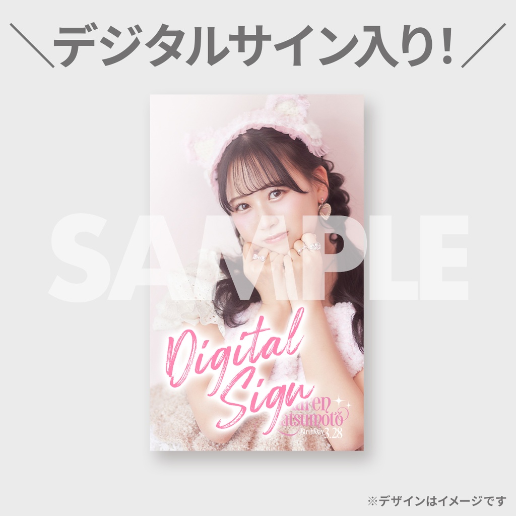 FRUITS ZIPPER 松本かれん生誕記念2024 ラッフルくじ | RAFFLE