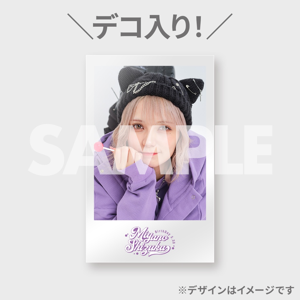 CANDY TUNE 宮野静 生誕記念ラッフルくじ | RAFFLE