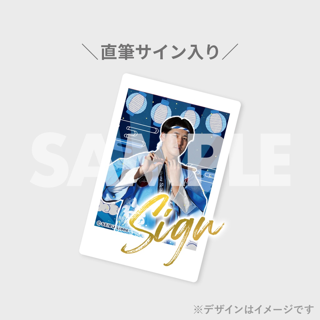 埼玉西武ライオンズ ライオンズフェスティバルズ2024 獅子音祭開催記念