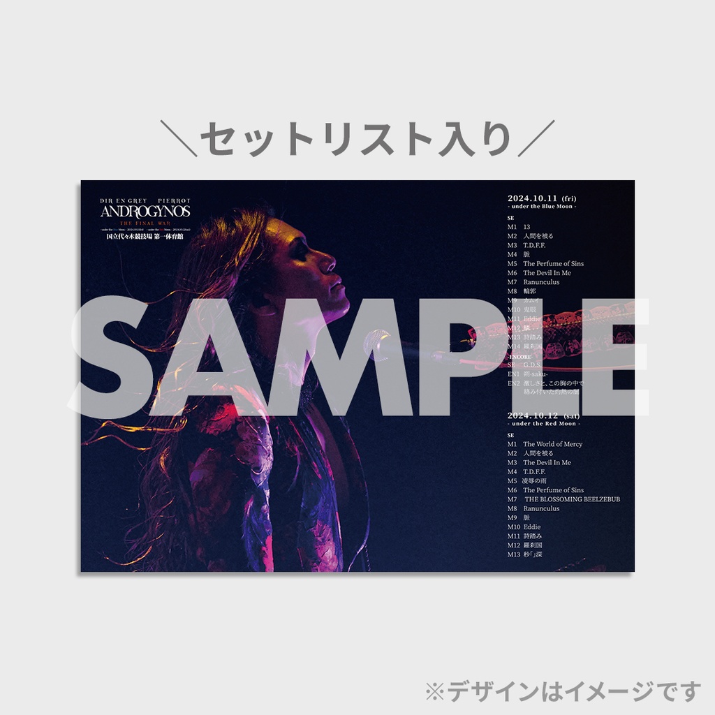 DIR EN GREY】ANDROGYNOS - THE FINAL WAR -ライブフォトラッフルくじ