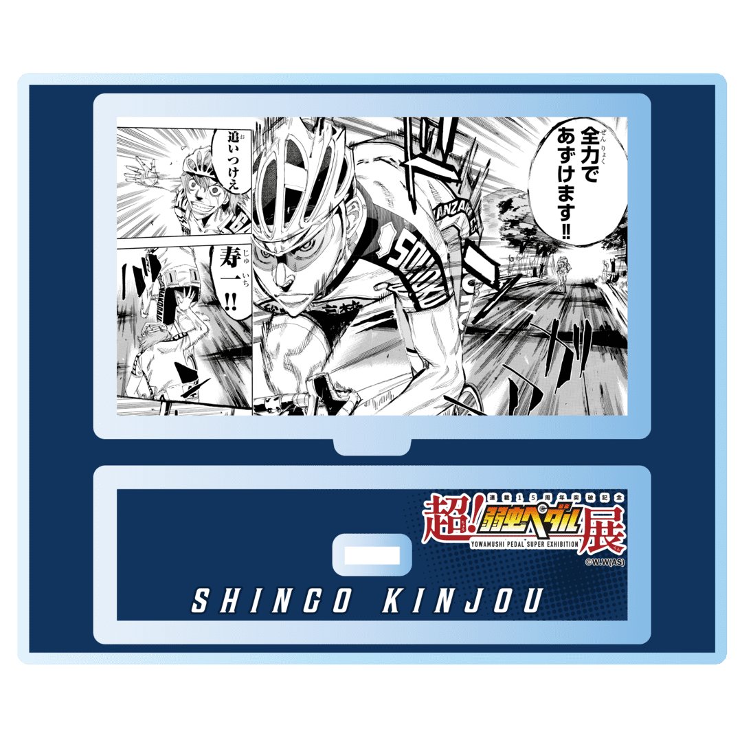 弱虫ペダル展 福岡ステージ 1000円くじ A賞 マフラータオル 真波山岳①