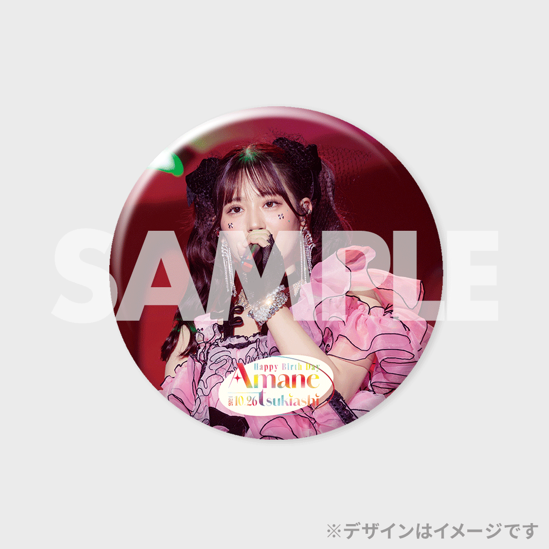 FRUITS ZIPPER 月足天音生誕2024ラッフルくじ | RAFFLE