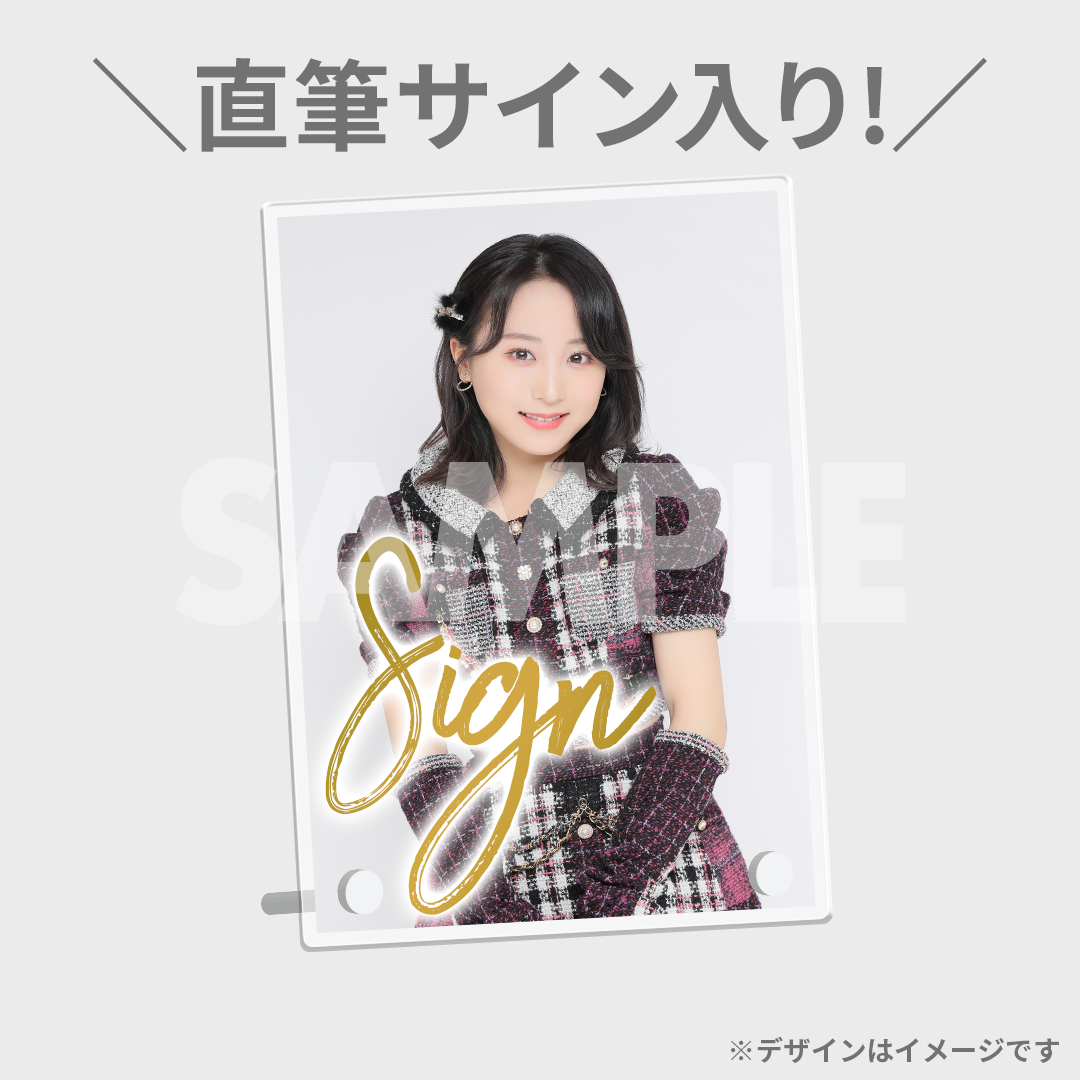 AKB48 TeamB AKB48春コンサート2023〜好きだ！と叫ぼう〜開催記念