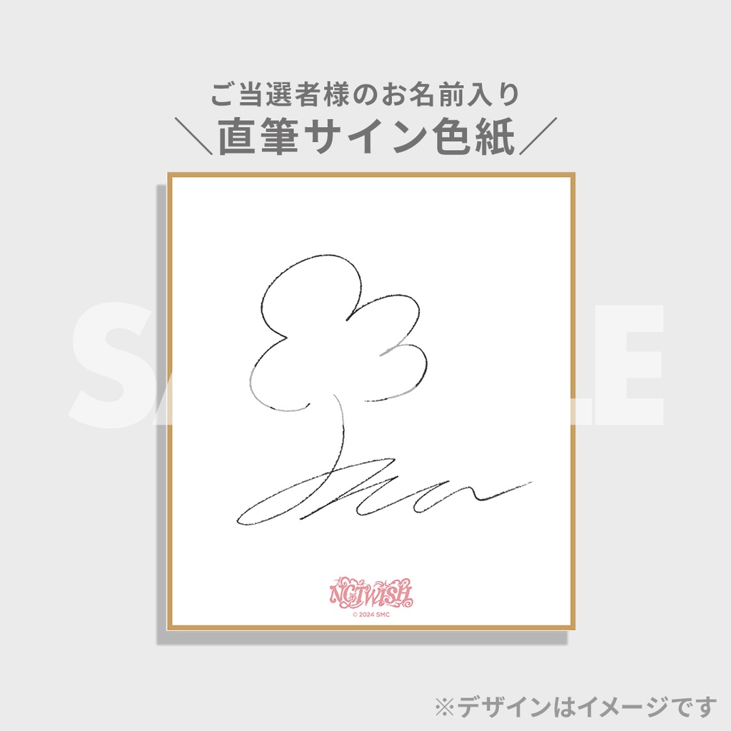 NCT WISH オンラインくじ | RAFFLE