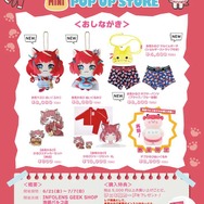 VTuber・赤見かるびのポップアップストアが池袋にオープン！ギチギチに