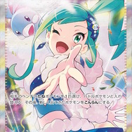 ポケカ』“楽園ドラゴーナ”収録の「SARルチアのアピール」公開