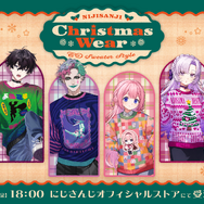 にじさんじ、ダサセーター再び…！新グッズ「にじさんじ Christmas Wear