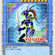 遊戯王OCG』カオス・ソルジャーの“プリズマティックシークレットレア
