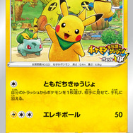 ポケモン不思議のダンジョン 救助隊DX』店舗別の早期購入特典紹介