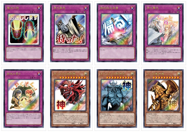 遊戯王OCG』完全受注パック「LIMITED PACK -STAMP EDITION-」予約受付