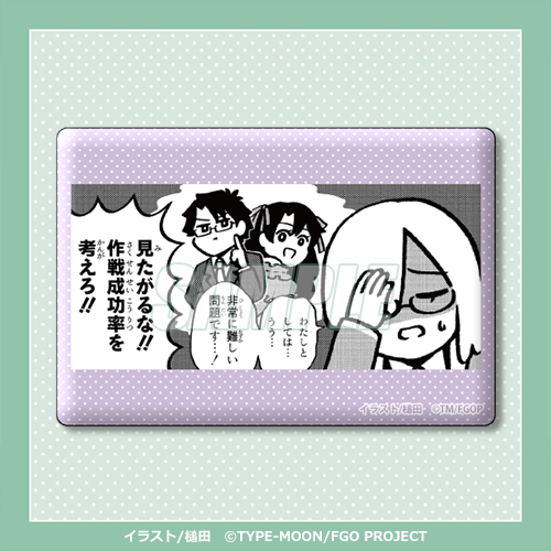 FGO 藤丸立香はわからない」オンラインくじが12月25日発売！槌田先生の