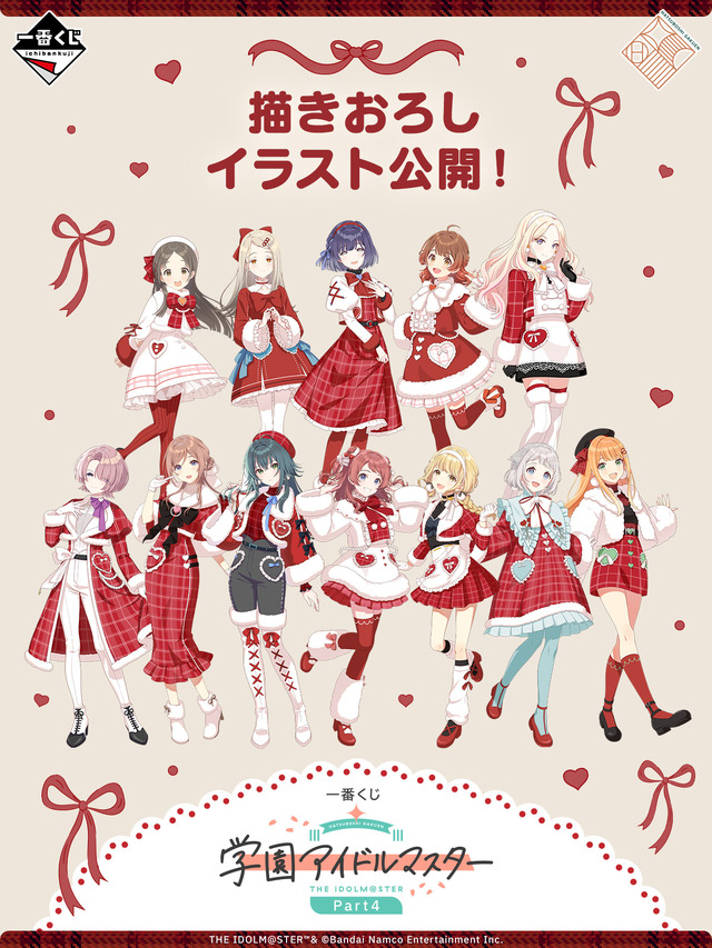 学マス』一番くじ第4弾！目玉は葛城リーリヤら3名のフィギュア、新規