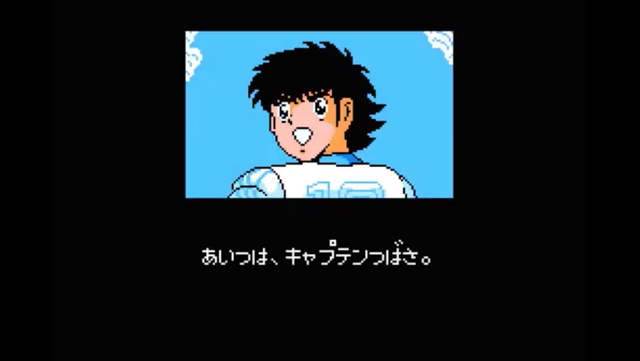 海外版ファミコン「NES」の不思議な世界『キャプテン翼』─まさに「誰