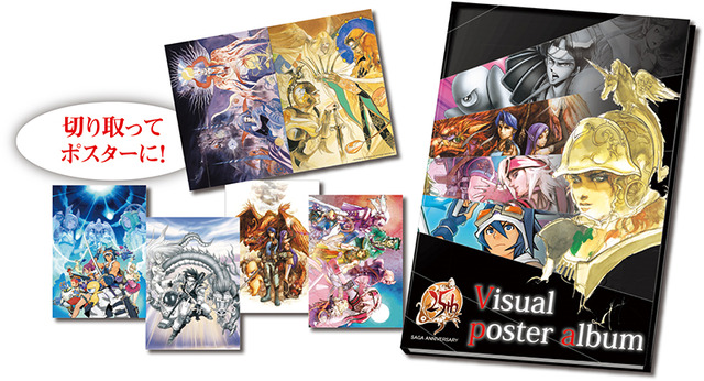 サガ 25周年記念くじ」販売開始！「効果音CD」「陣形缶バッジ」など全
