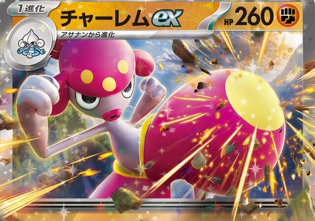 ポケモン」ニュースランキング―『ポケカ』新弾「ステラミラクル