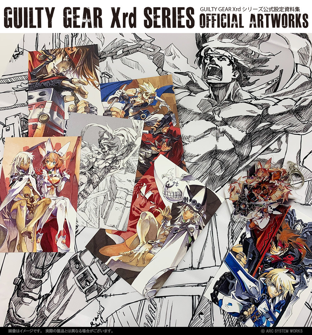 表紙は描き下ろし…！『ギルティギア Xrd』シリーズより公式設定資料集