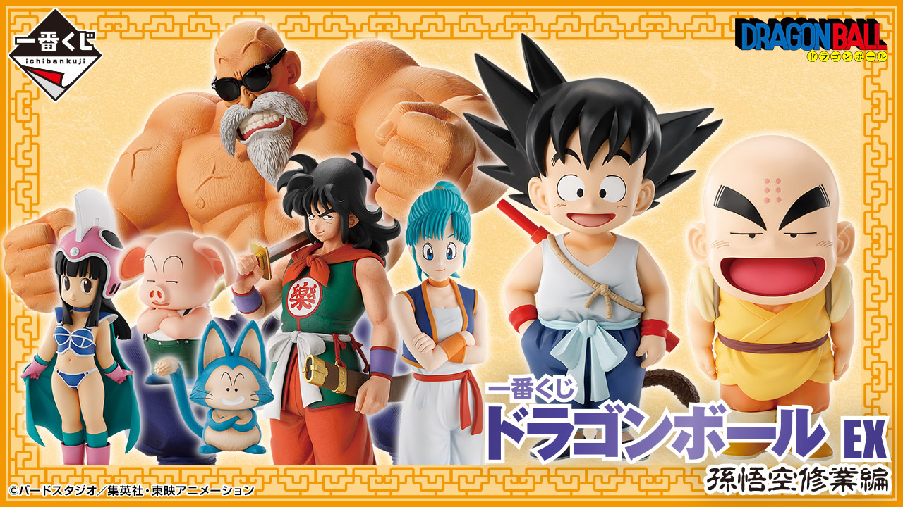 1番くじ ドラゴンボール 40th 〜其の二〜 A賞 一番くじ ドラゴンボール