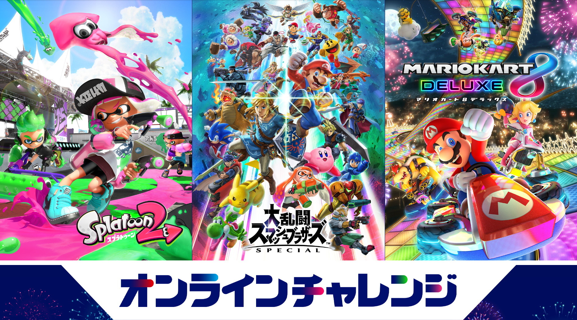 マリオカート8デラックス 大乱闘スマッシュブラザーズ セット Switch