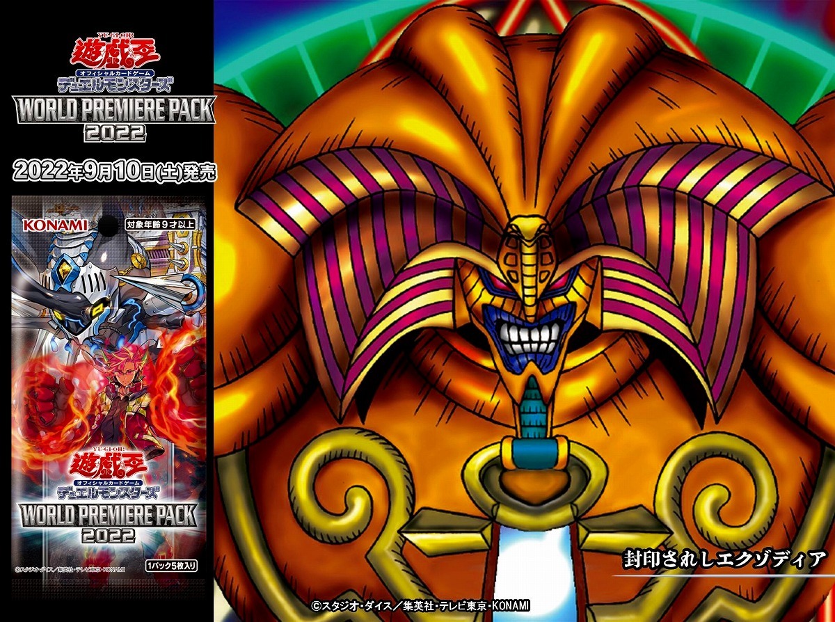 遊戯王 カード 軟式 エグゾディア 遊戯王カード軟式エグゾディア