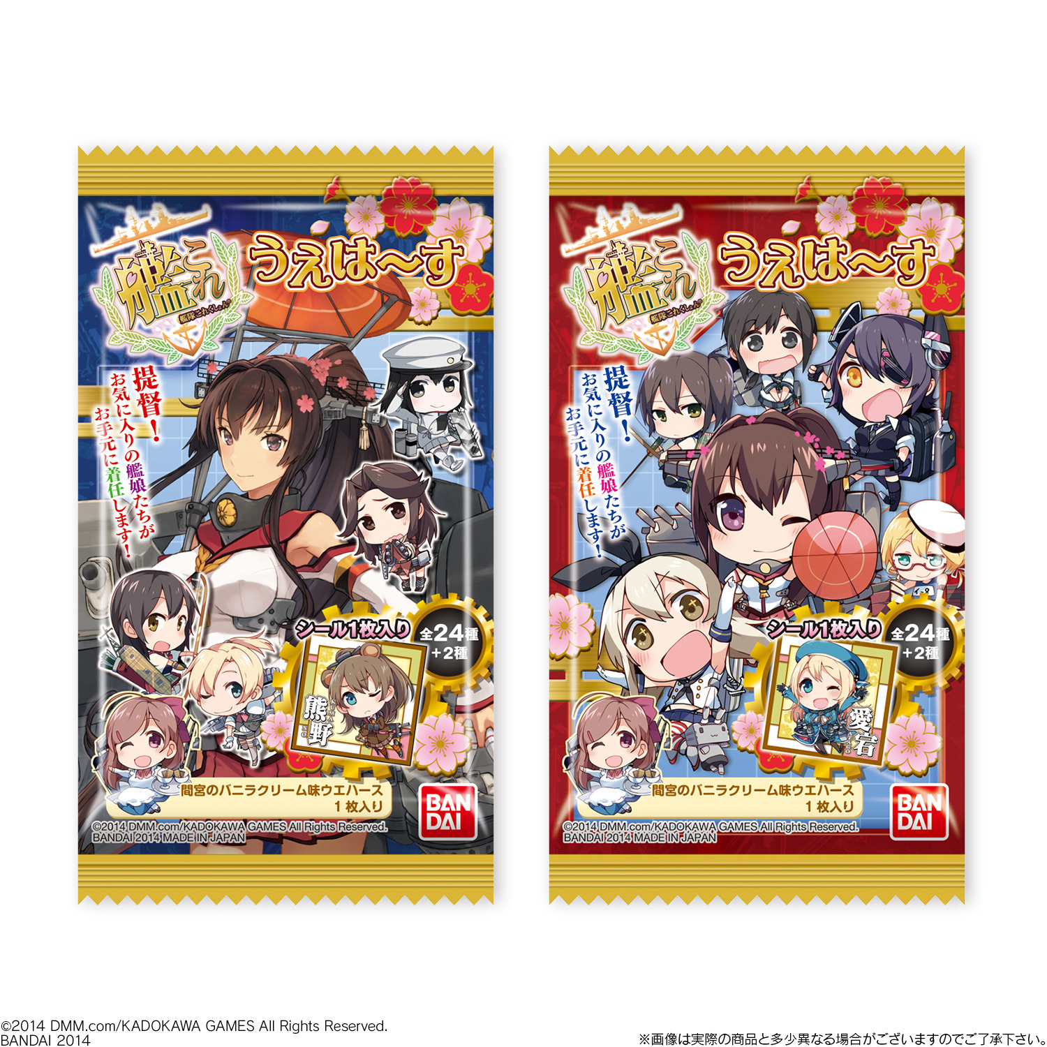 艦これ』キャラのかわいいシールがついたウエハース「艦これうえは～す