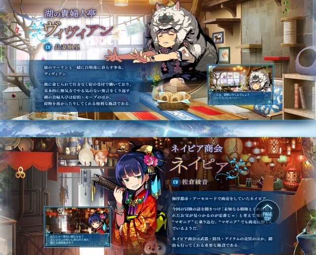 世界樹の迷宮X』公式サイトグランドオープン！職業や先着購入特典も