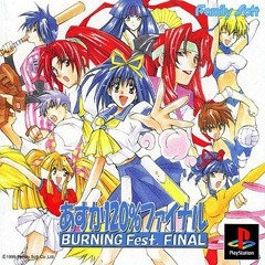 20周年を迎えた『あすか120%ファイナル BURNING Fest.』は、美少女と2D
