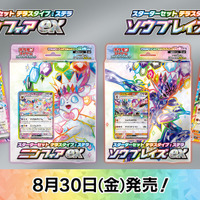 ポケカ』スターターセット「ニンフィアex / ソウブレイズex」発売