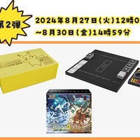 ポケカ』激レアグッズの予備在庫が抽選販売！“25周年金箱”や“ナンジャ