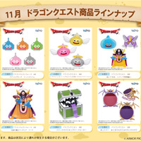 ドラクエ』11月のプライズに「ゾーマ」フィギュアなど6商品が登場