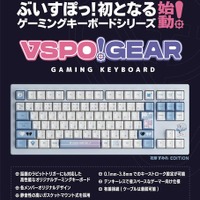 ぶいすぽっ！全メンバーのゲーミングキーボードが発売決定。ラピッド