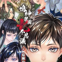 スイッチ『アパシー 鳴神学園七不思議+危険な転校生』パッケージ版が8