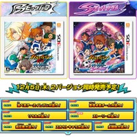 イナズマイレブンGO ギャラクシー ビッグバン/スーパーノヴァ』では