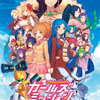 登場キャラ全員“美少女”!?『メダロット ガールズミッション』詳細解禁