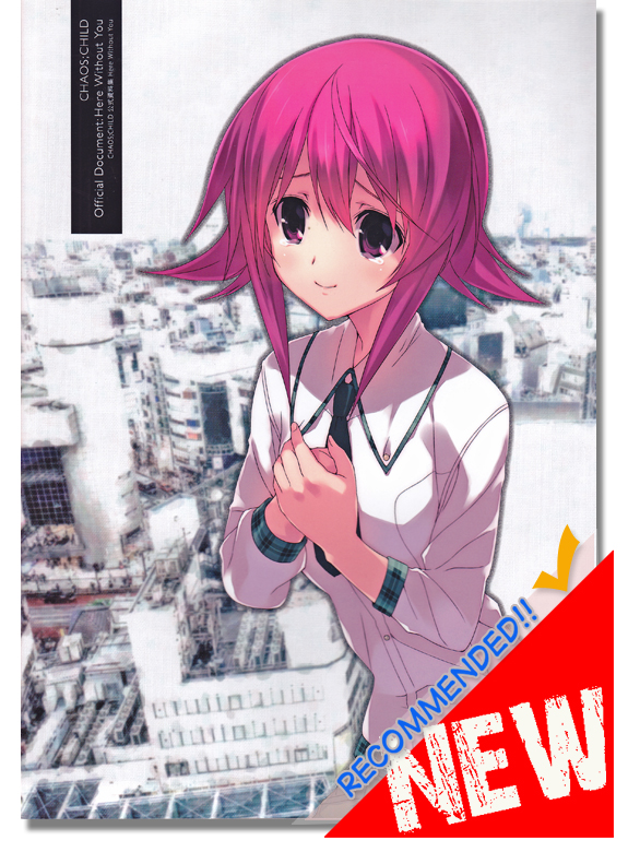 Chaos;Child Official Document:Here Without You Art Book