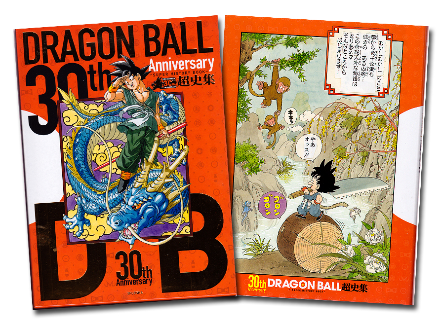Dragon Ball 30th Anniversary Super History Book