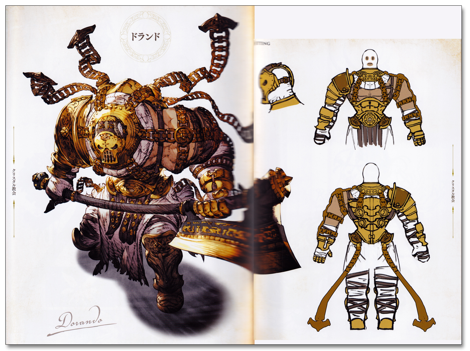 Final Fantasy Brave Exvius Art Works - War of the Visions Art Book