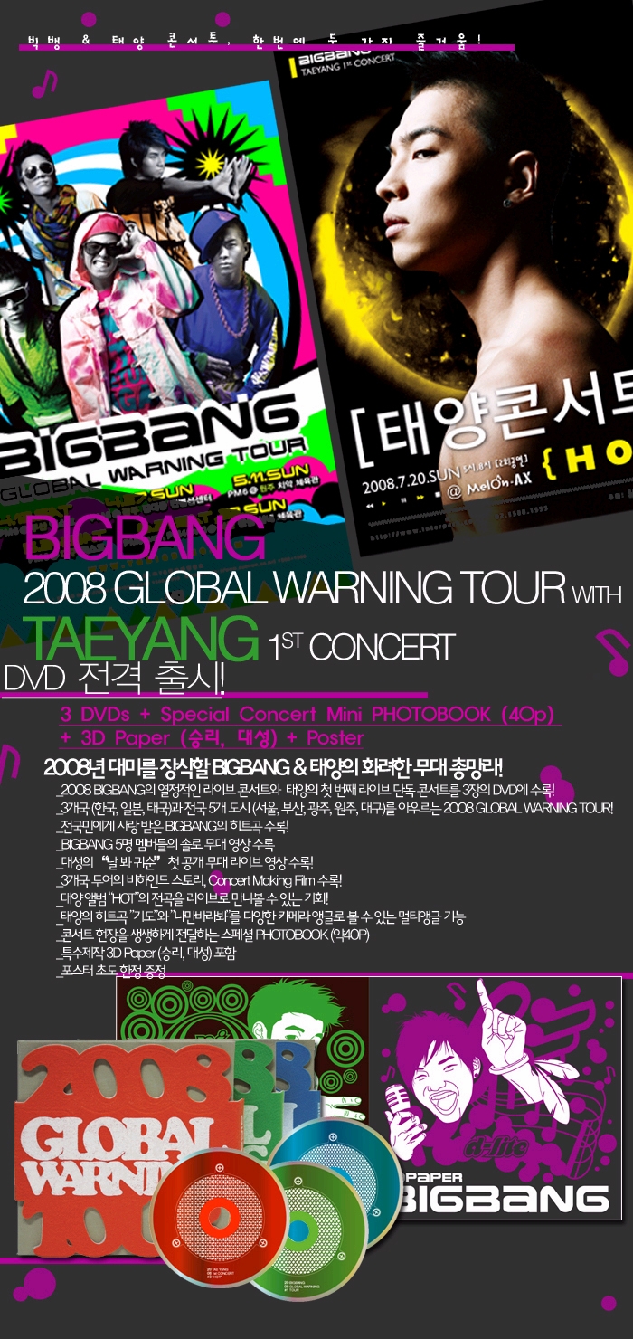 Big Bang - 2008 Global Warning Tour With Taeyang 1st Concert DVD