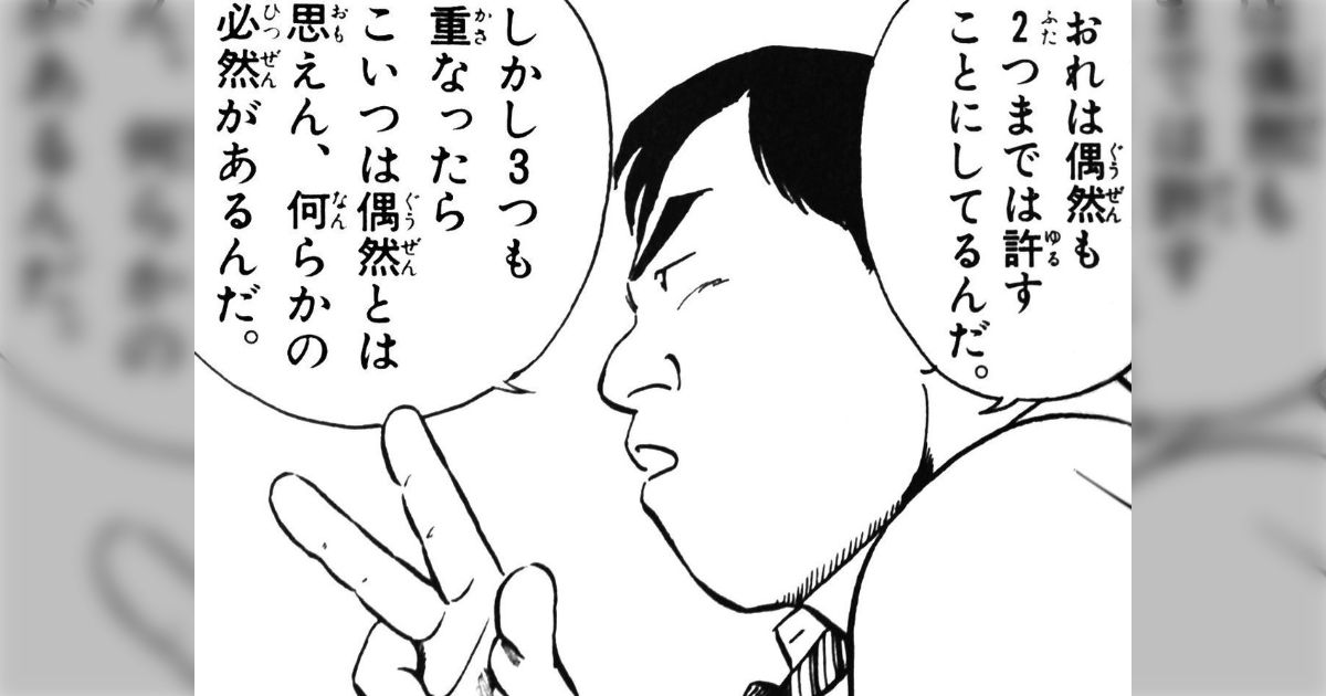 真・女神転生 東京黙示禄 の悲しい裏話 - posfie