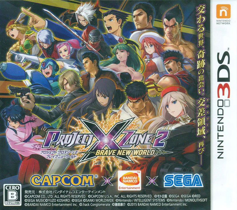 Project X Zone 2 Brave New World for Nintendo 3DS