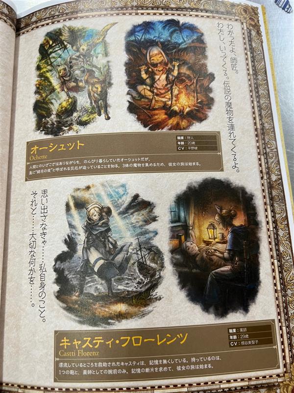 Octopath Traveler II Official Complete Guide & Art Setting