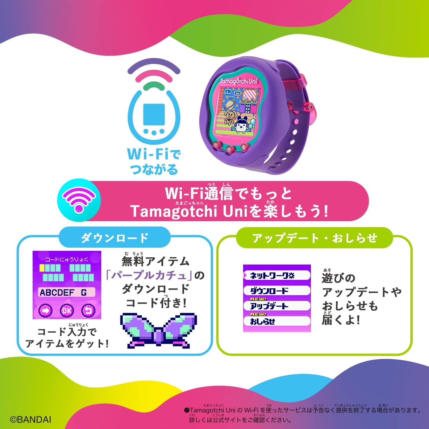 Tamagotchi Uni Purple