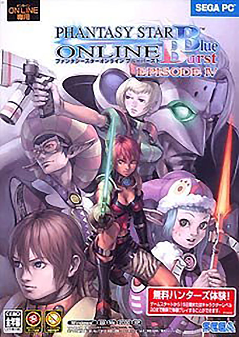Phantasy Star Online: Blue Burst Episode IV for Windows