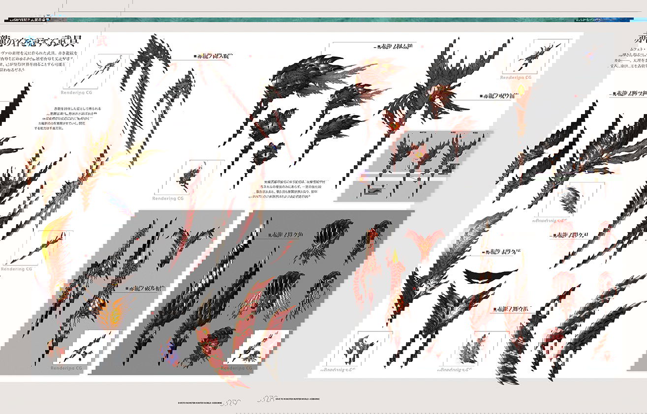 Dive To Monster Hunter World - Iceborne Monster Hunter World