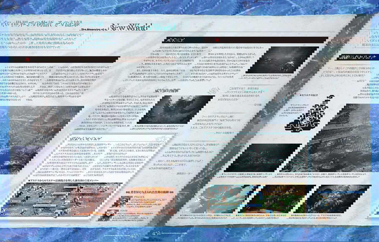 Dive To Monster Hunter World - Iceborne Monster Hunter World