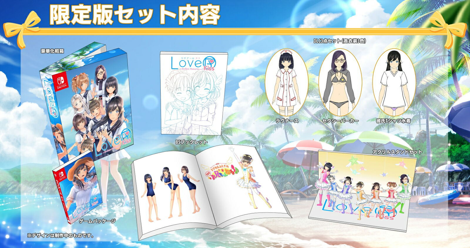 LoveR Kiss: Endless Memories [Limited Edition] (Multi-Language