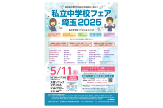 淑徳与野中学校・高等学校 | リセマム