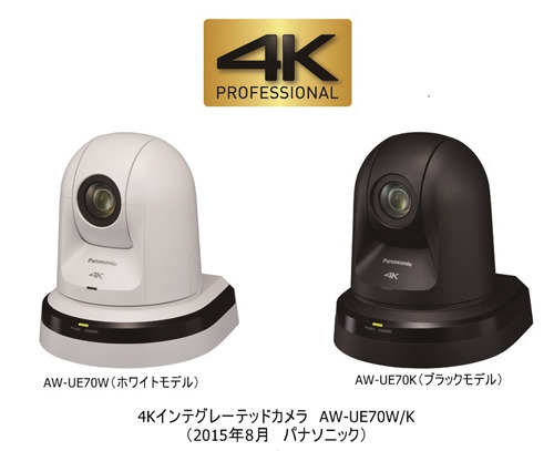 パナソニック 4KインテグレーテッドカメラAW-UE70W AC欠品 4K