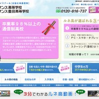 クアルコムとルネサンス高校「タブレット×デジタル教科書